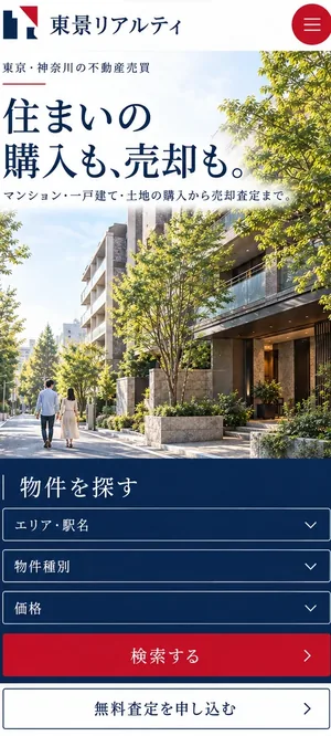 不動産会社のデザイン(デザイン09)(スマートフォンの画面)
