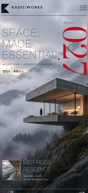 建築・設計事務所のデザイン(デザイン12)(スマートフォンの画面)